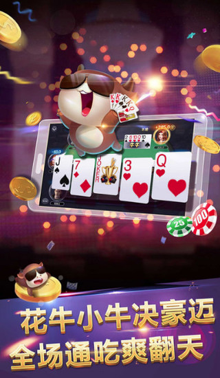 台州棋牌截图1