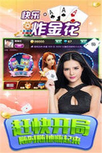 乐天棋牌官方版手机截图1
