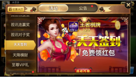 王者棋牌官方最新网站截图1