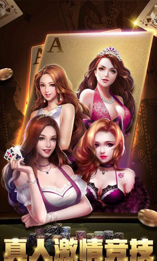 云上棋牌app截图1