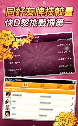 英伦棋牌app截图1