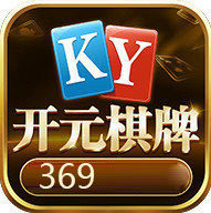 老版本开元369棋牌手机版