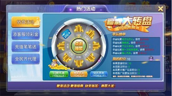 369棋牌app官网版截图1