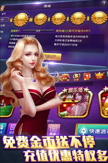 贝贝棋牌游戏大厅下载截图1