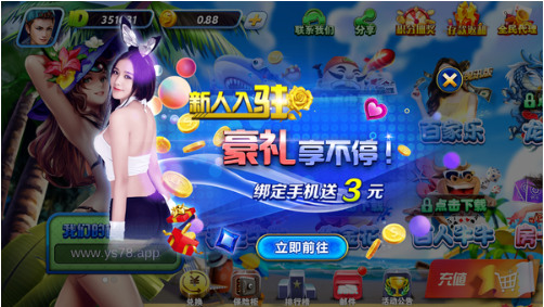 永盛棋牌游戏最新版截图1