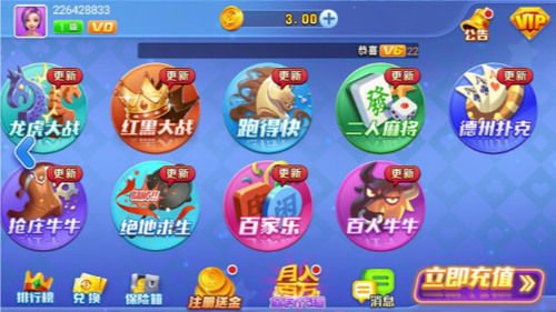 自贡棋牌2020官方网站截图2