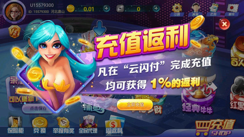668棋牌游戏中心下载截图3