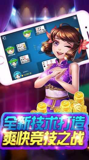 暗斗棋牌截图1