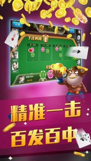 抢庄斗牛牛棋牌2021官方最新版截图1