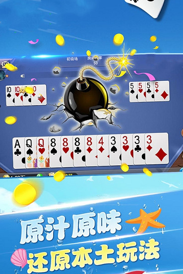 百人森林舞会游戏截图1