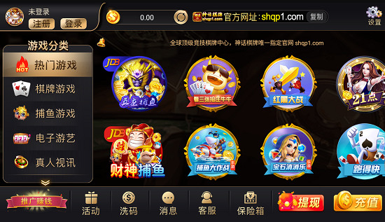 神话棋牌娱乐最新版截图1