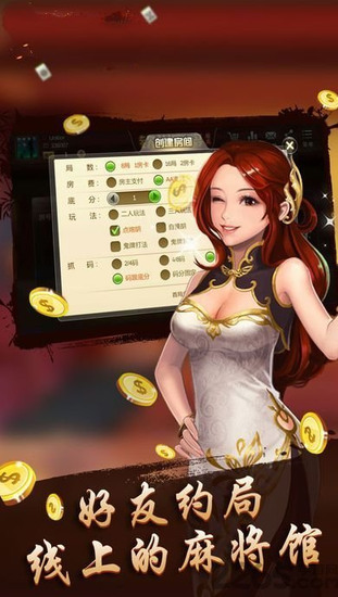 花落棋牌手游截图1