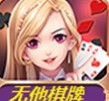 无他娱乐app官方版