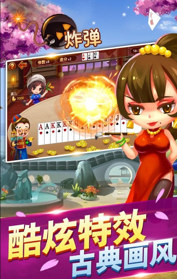 和胜棋牌截图1