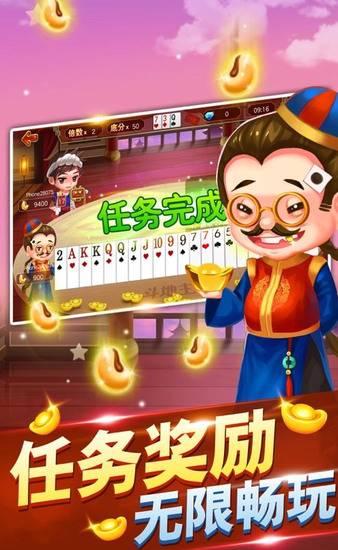 和胜棋牌截图3