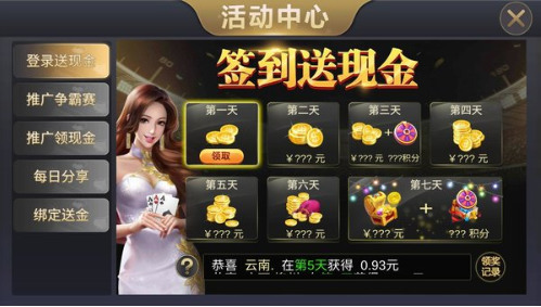 全民棋牌娱乐app截图1