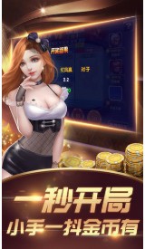 35273棋牌所有版本合集截图1