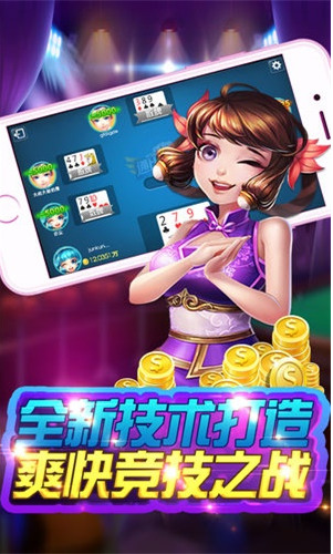 750棋牌截图1