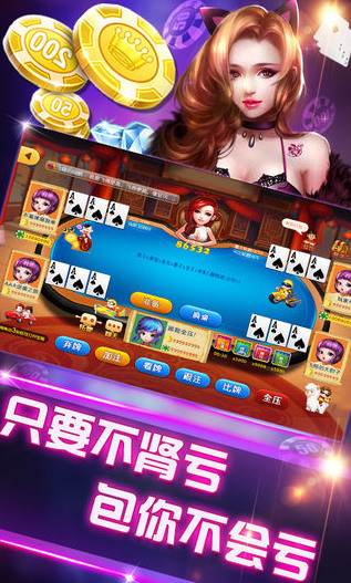 高益棋牌截图1