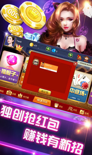 高益棋牌截图3