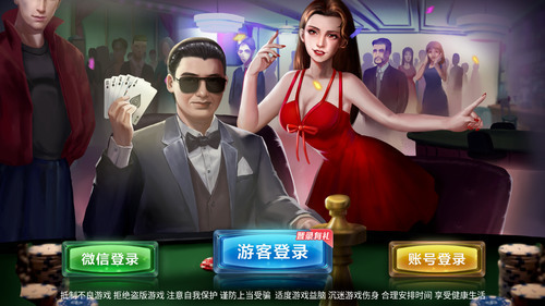 大汉棋牌官网截图1