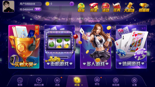 大汉棋牌官网截图2