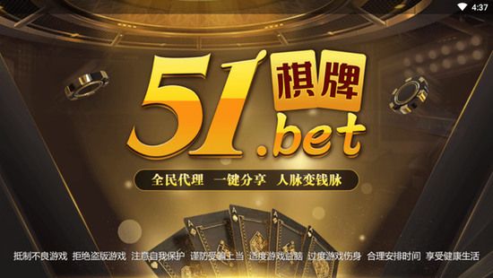 51娱乐棋牌