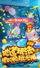 博贝李逵捕鱼最新版截图1