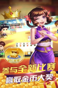 明天棋牌手机版截图1