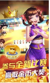 浦发棋牌手机版截图1