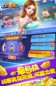 纵游齐市棋牌官网截图1