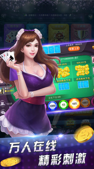 578棋牌版本大全截图1