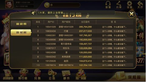 雅乐棋牌截图1