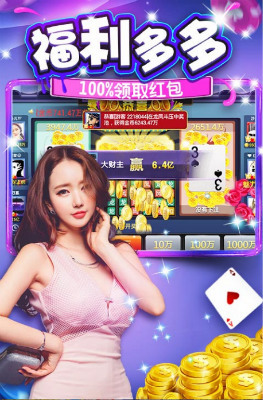 大汉棋牌游戏手机版截图1