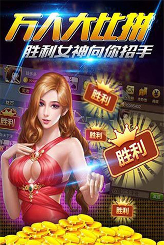 54棋牌血战到底下载截图2