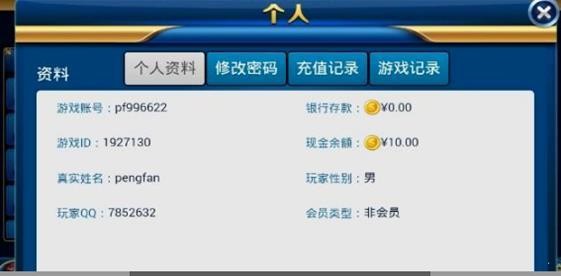 网盛棋牌官方截图1