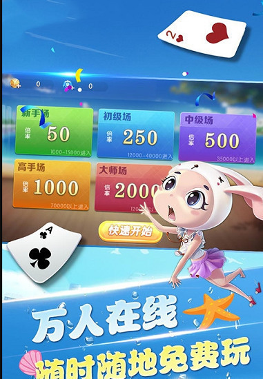 大富翁棋牌最新版截图1