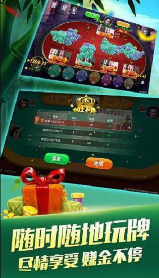 开元837cc棋牌官网版截图1