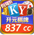 开元837cc棋牌官网版
