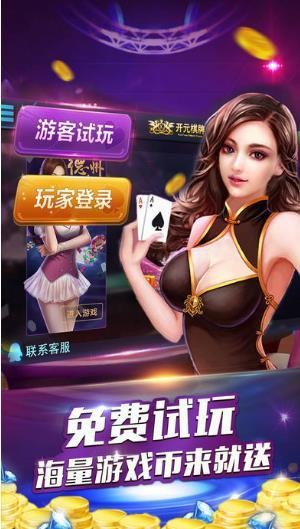 988棋牌客服截图1