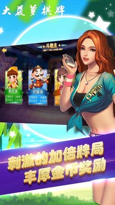大菠萝棋牌官网版app下载安装截图1