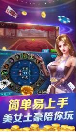 0304棋牌斗地主2.5.0截图1