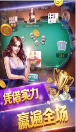 0304棋牌斗地主2.5.0截图3