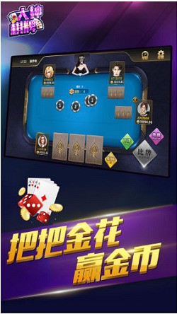 大神棋牌手机版截图1