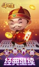 70棋牌斗地主截图1