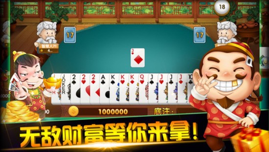 五福棋牌安卓手机版截图1