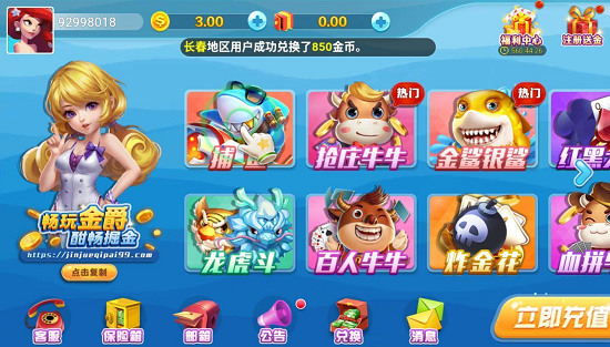 千禧棋牌安卓版旧版截图1