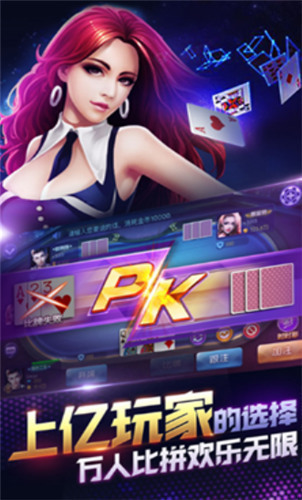 迎丰棋牌捕鱼截图2