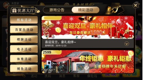王者棋牌安卓手机版截图1