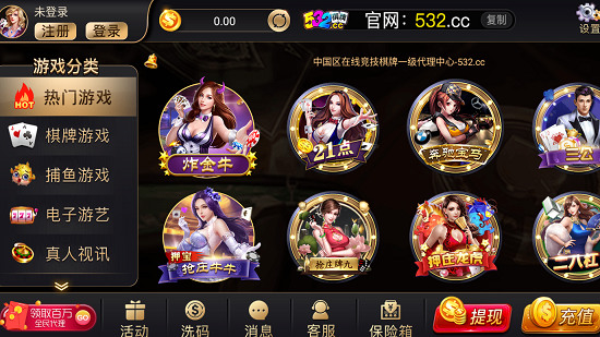 532棋牌官方最新版截图1